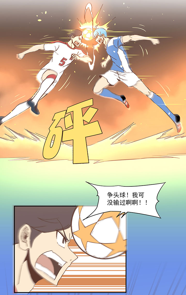 《神之一脚》第四十九波 一生的勇气 第34页