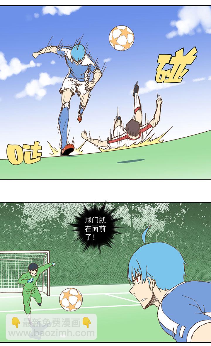 《神之一脚》第四十九波 一生的勇气 第37页