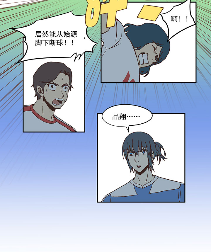 《神之一脚》第四十九波 一生的勇气 第4页