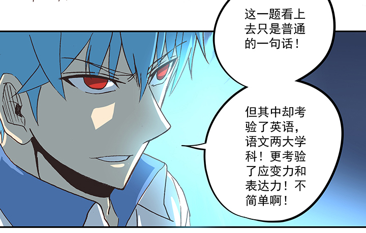 《神之一脚》第五十二波 Sun of a beach 第10页