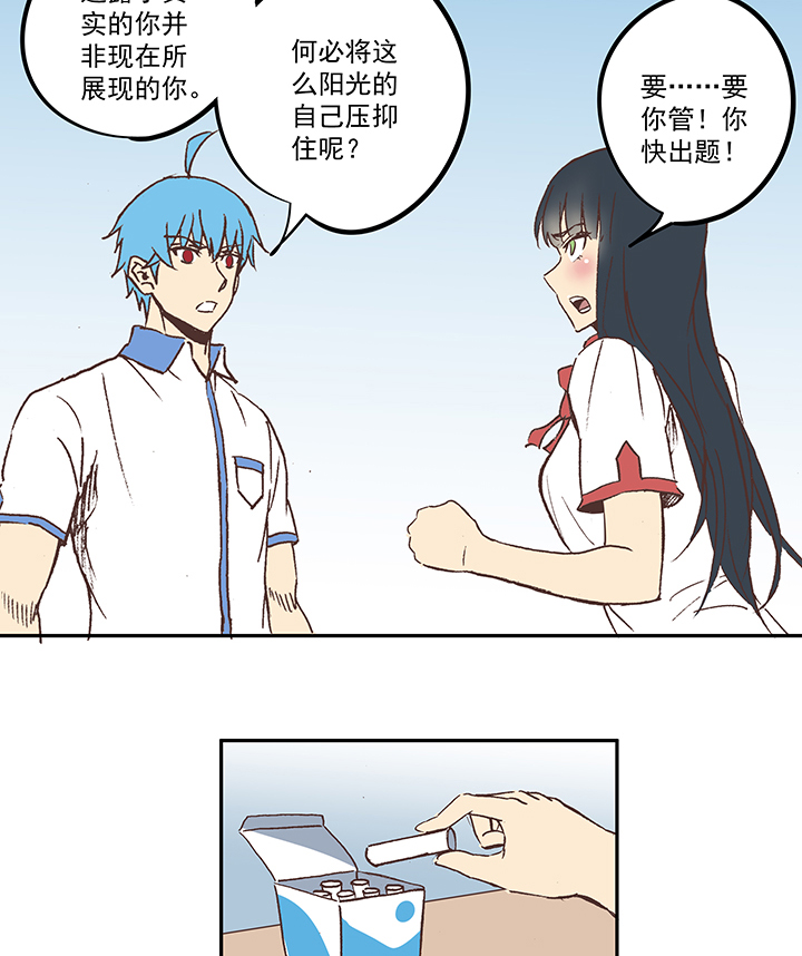 《神之一脚》第五十二波 Sun of a beach 第17页