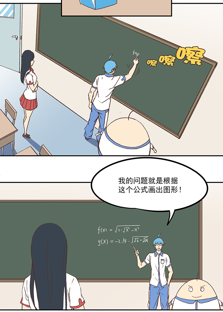 《神之一脚》第五十二波 Sun of a beach 第18页