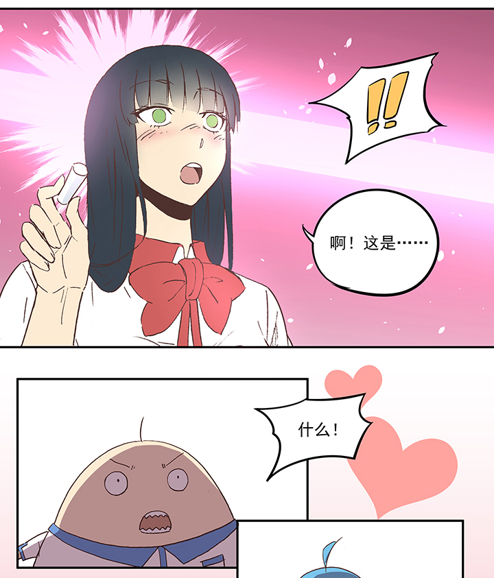 《神之一脚》第五十二波 Sun of a beach 第20页