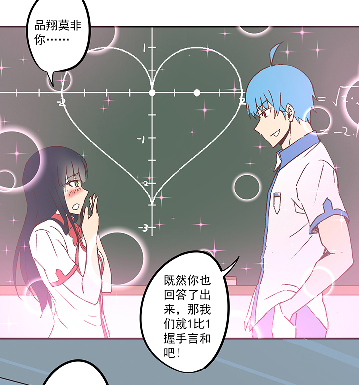 《神之一脚》第五十二波 Sun of a beach 第22页