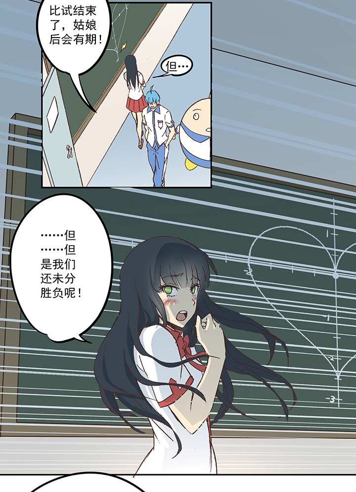 《神之一脚》第五十二波 Sun of a beach 第23页