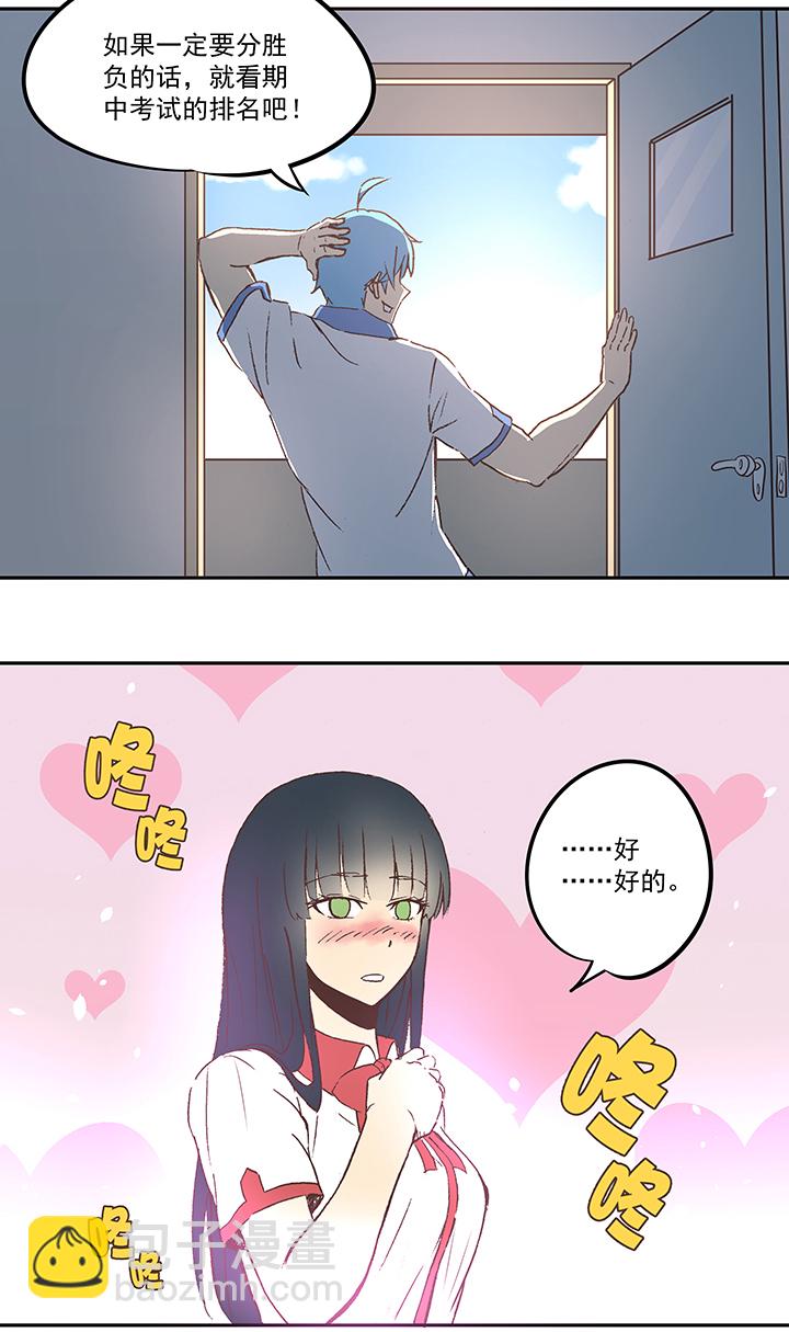 《神之一脚》第五十二波 Sun of a beach 第24页