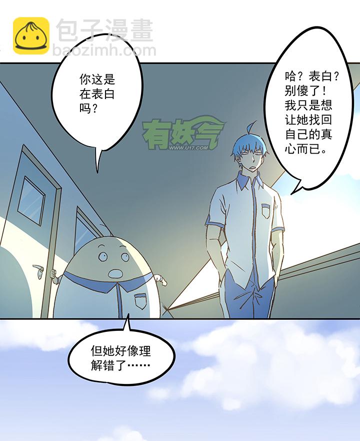 《神之一脚》第五十二波 Sun of a beach 第25页