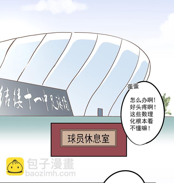 《神之一脚》第五十二波 Sun of a beach 第26页