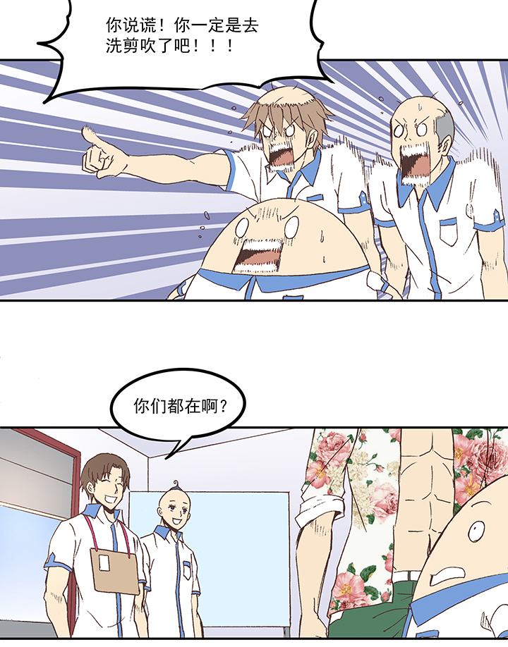 《神之一脚》第五十二波 Sun of a beach 第30页