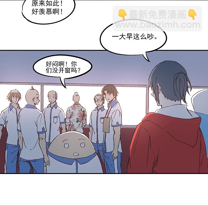 《神之一脚》第五十二波 Sun of a beach 第32页