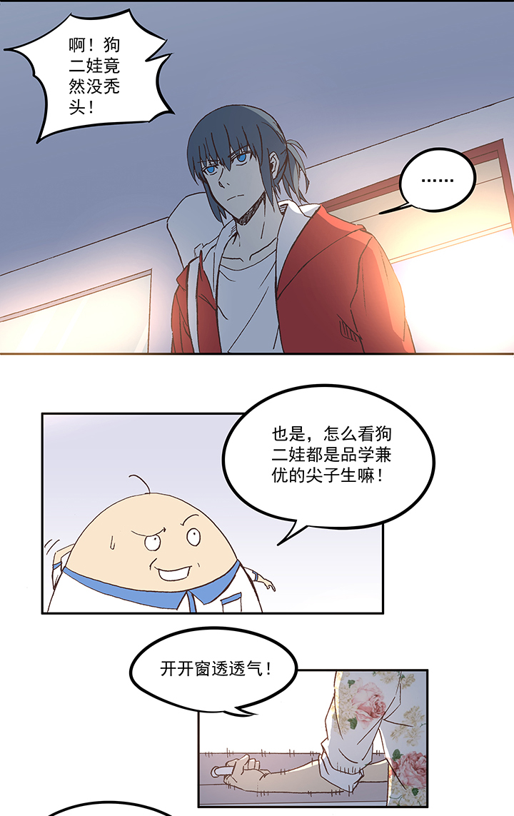 《神之一脚》第五十二波 Sun of a beach 第33页