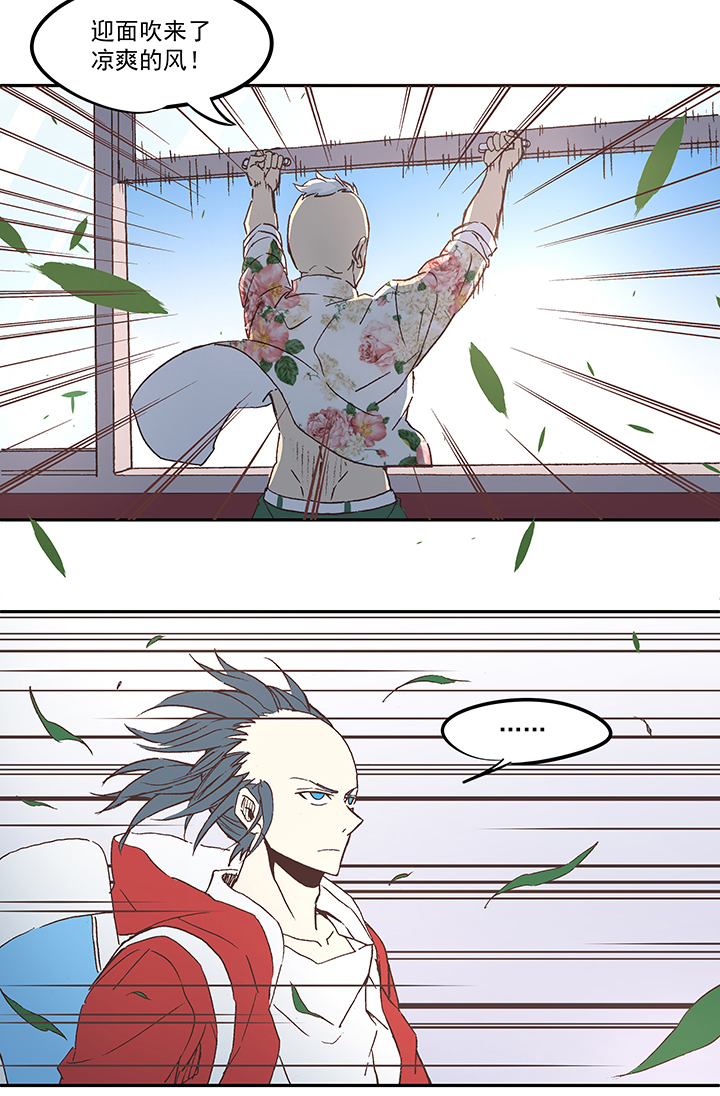 《神之一脚》第五十二波 Sun of a beach 第34页