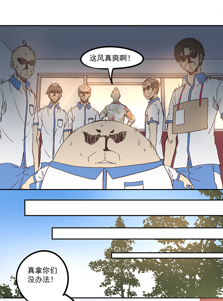 《神之一脚》第五十二波 Sun of a beach 第35页