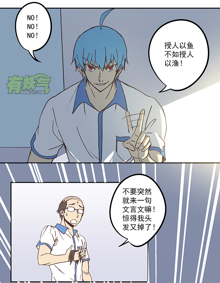 《神之一脚》第五十二波 Sun of a beach 第38页