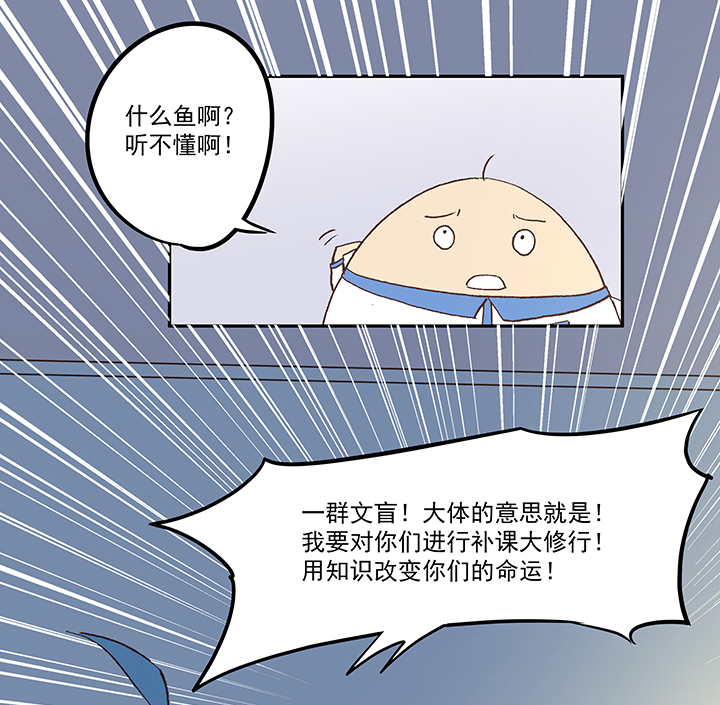 《神之一脚》第五十二波 Sun of a beach 第39页