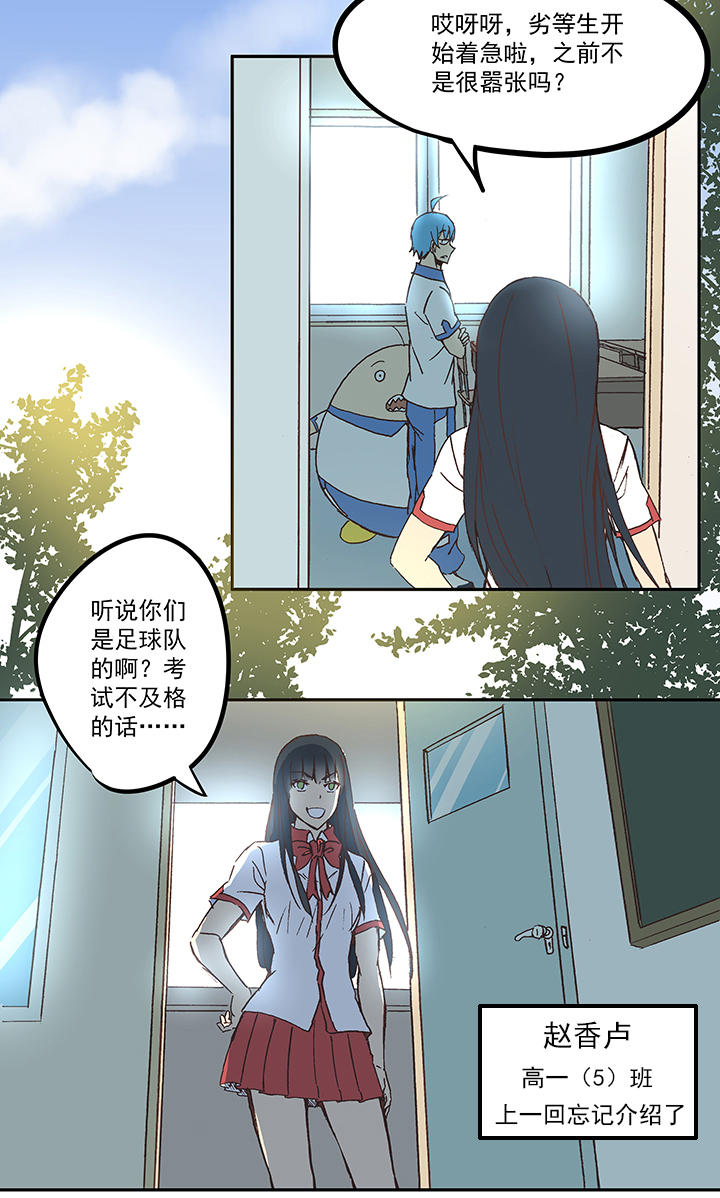 《神之一脚》第五十二波 Sun of a beach 第4页