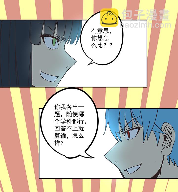 《神之一脚》第五十二波 Sun of a beach 第7页