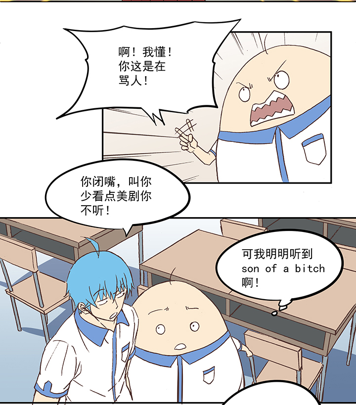 《神之一脚》第五十二波 Sun of a beach 第9页
