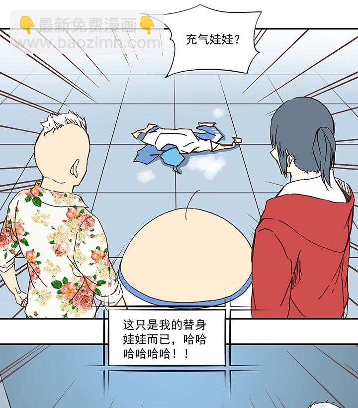 《神之一脚》第五十三波 我要赚大钱 第10页