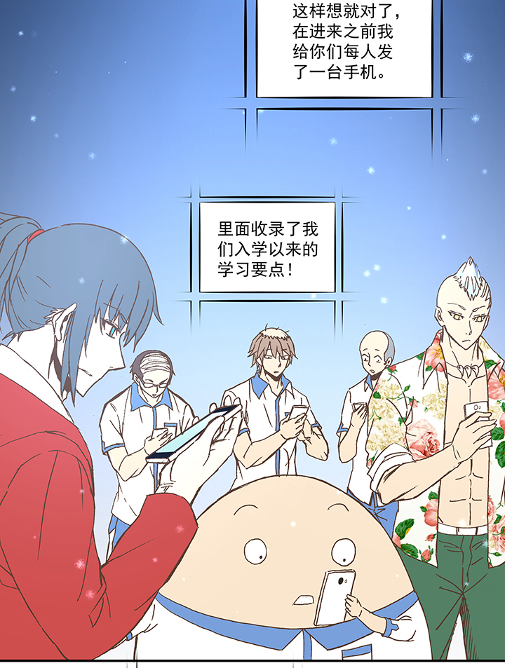 《神之一脚》第五十三波 我要赚大钱 第13页