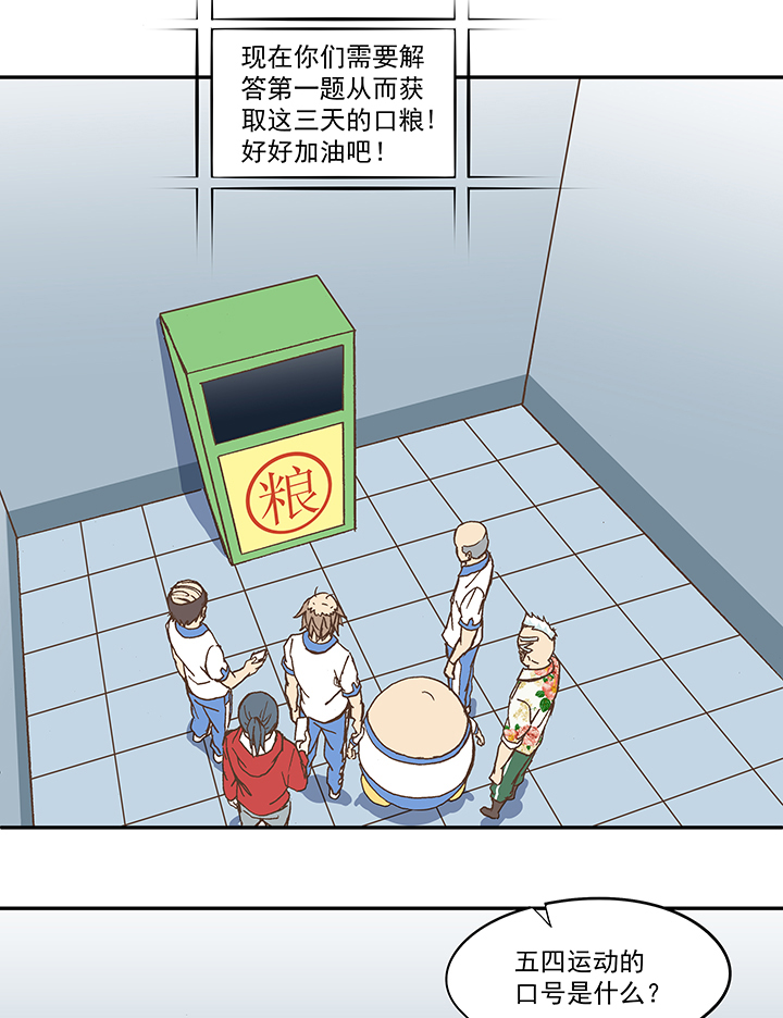 《神之一脚》第五十三波 我要赚大钱 第14页