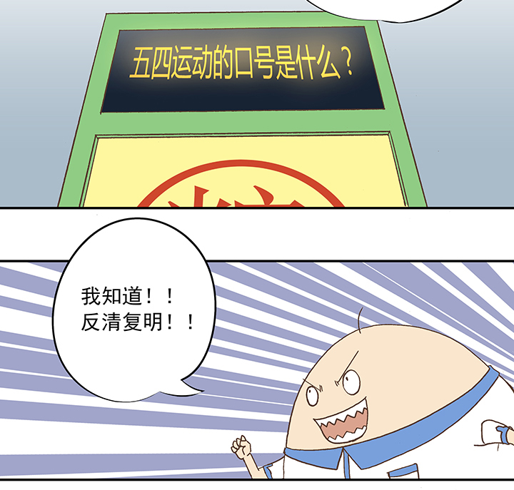 《神之一脚》第五十三波 我要赚大钱 第15页