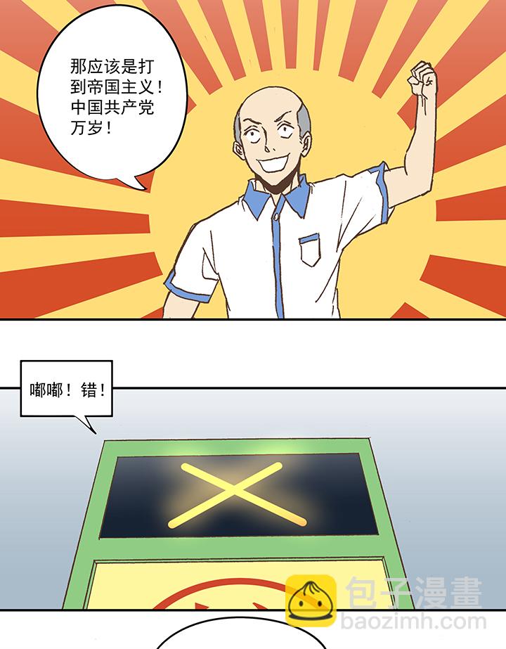 《神之一脚》第五十三波 我要赚大钱 第17页