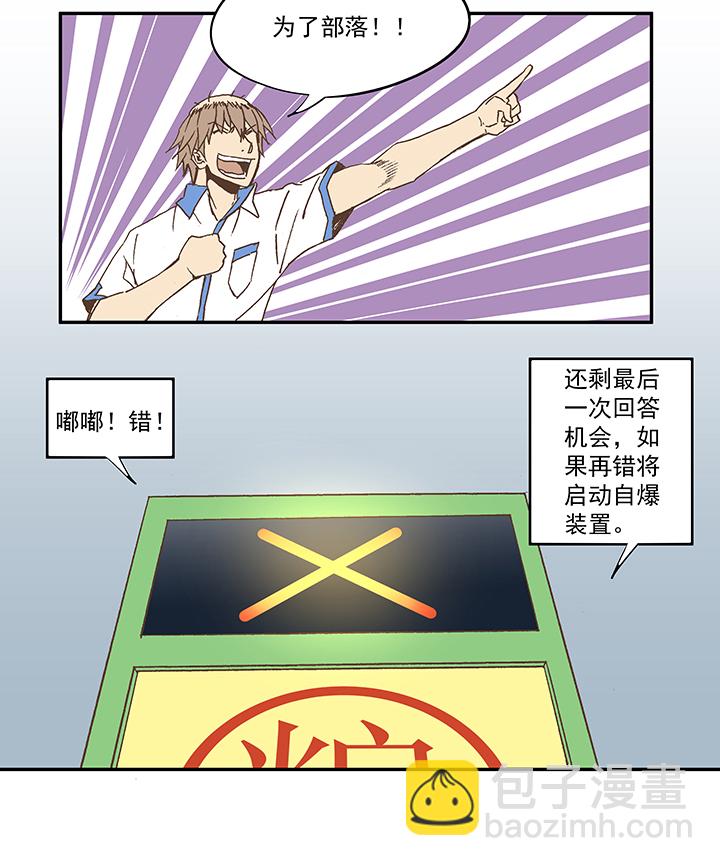 《神之一脚》第五十三波 我要赚大钱 第18页