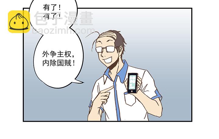 《神之一脚》第五十三波 我要赚大钱 第21页