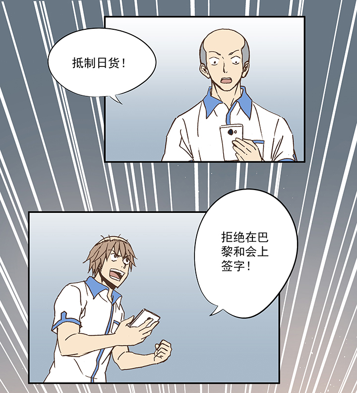 《神之一脚》第五十三波 我要赚大钱 第22页