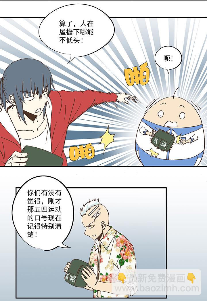 《神之一脚》第五十三波 我要赚大钱 第25页