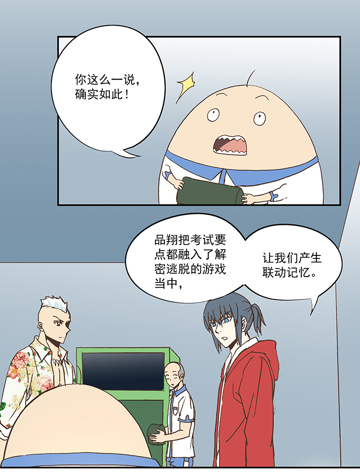 《神之一脚》第五十三波 我要赚大钱 第26页