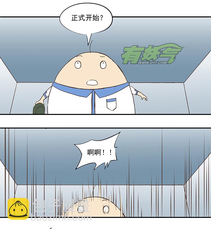 《神之一脚》第五十三波 我要赚大钱 第28页