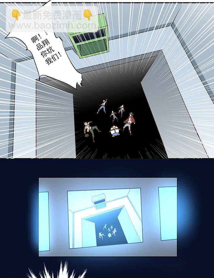《神之一脚》第五十三波 我要赚大钱 第29页