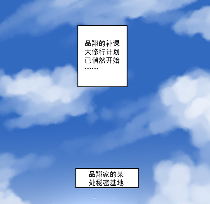 《神之一脚》第五十三波 我要赚大钱 第2页
