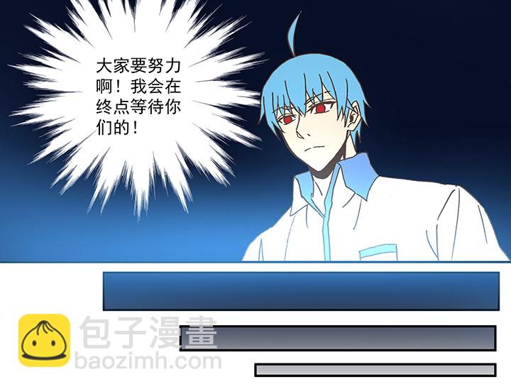 《神之一脚》第五十三波 我要赚大钱 第30页