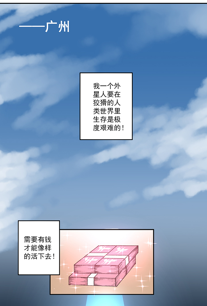 《神之一脚》第五十三波 我要赚大钱 第31页