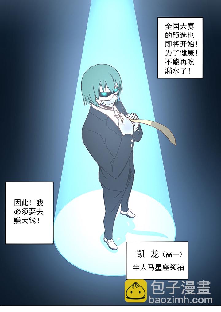 《神之一脚》第五十三波 我要赚大钱 第32页
