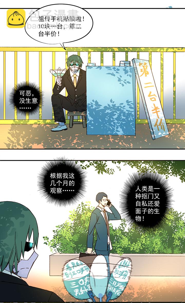 《神之一脚》第五十三波 我要赚大钱 第33页