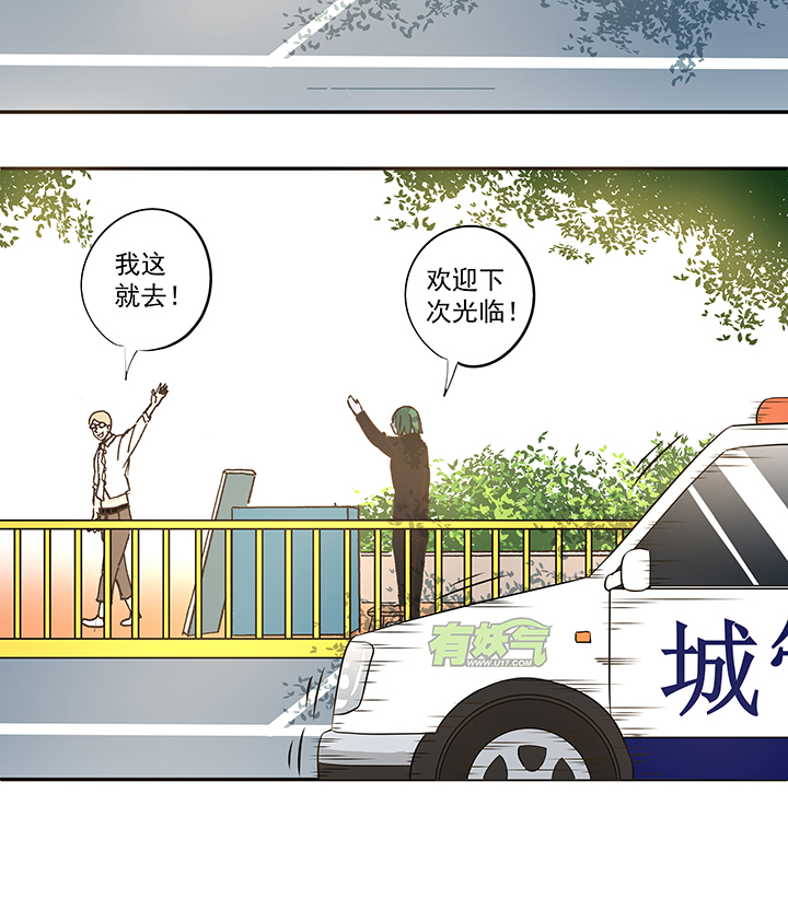 《神之一脚》第五十三波 我要赚大钱 第41页