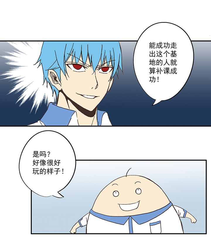 《神之一脚》第五十三波 我要赚大钱 第4页