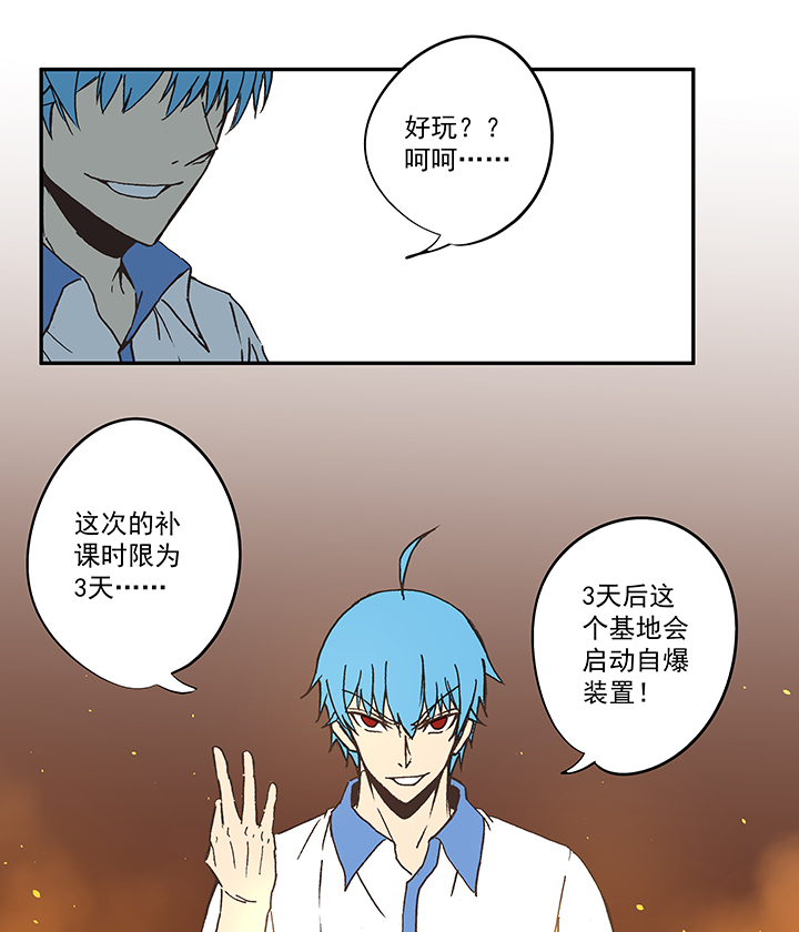 《神之一脚》第五十三波 我要赚大钱 第5页