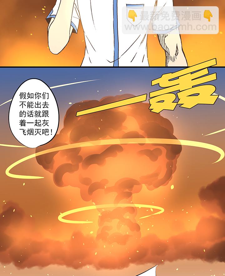 《神之一脚》第五十三波 我要赚大钱 第6页