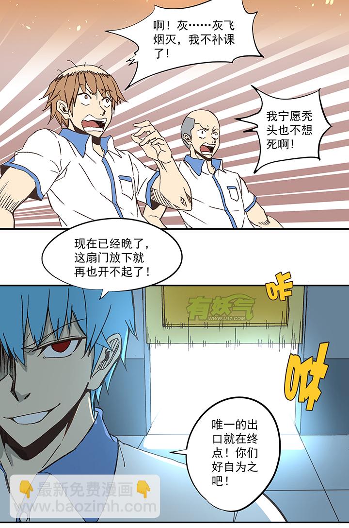 《神之一脚》第五十三波 我要赚大钱 第7页