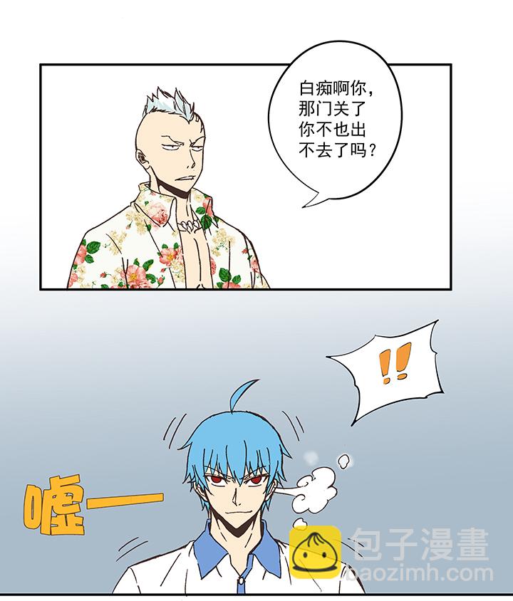 《神之一脚》第五十三波 我要赚大钱 第8页