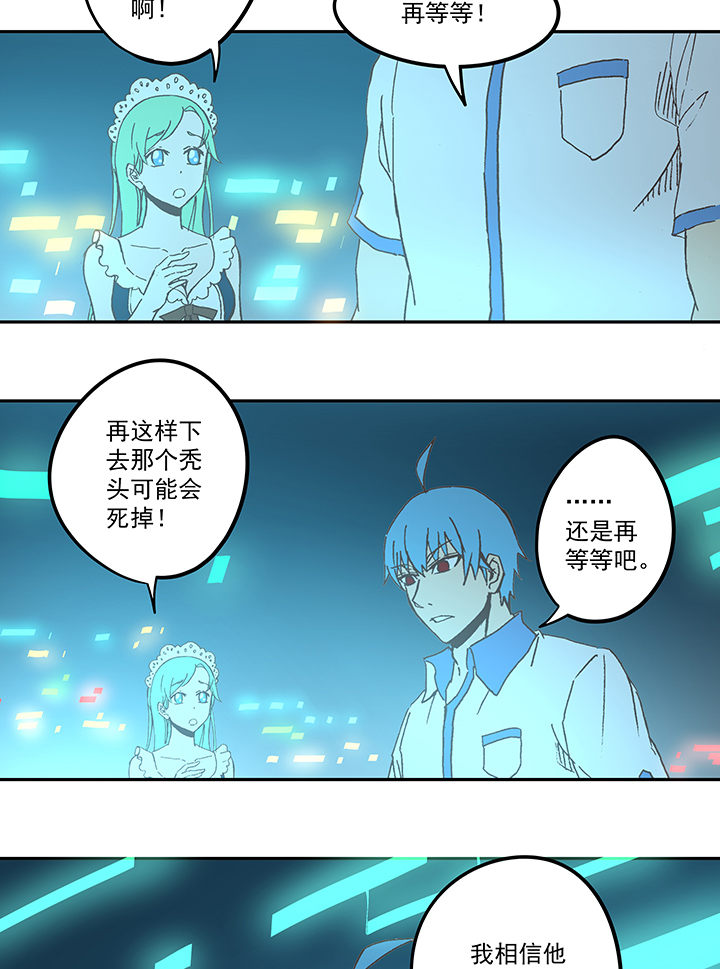 《神之一脚》第五十五波 高山志 第12页