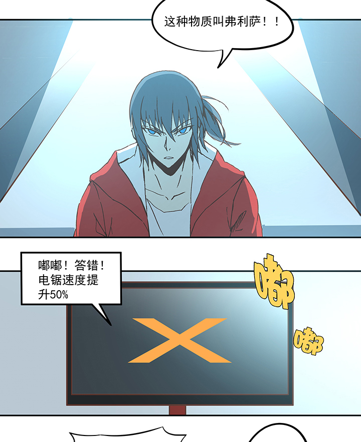 《神之一脚》第五十五波 高山志 第15页