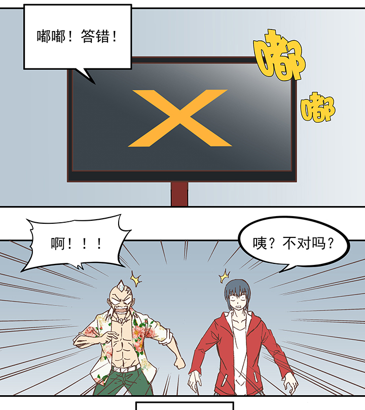 《神之一脚》第五十五波 高山志 第18页
