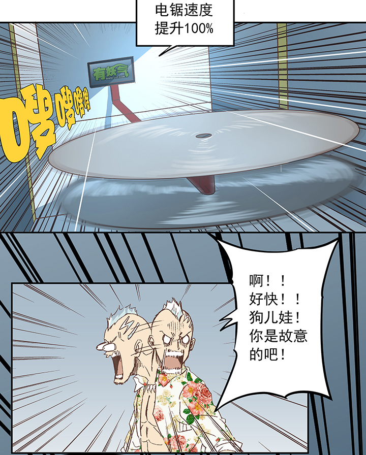 《神之一脚》第五十五波 高山志 第19页