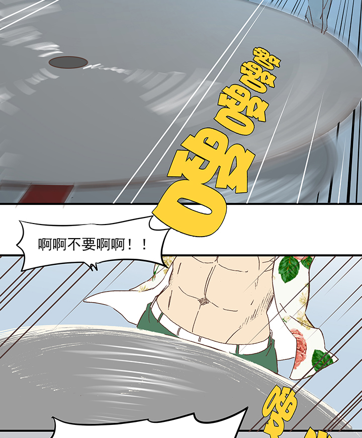 《神之一脚》第五十五波 高山志 第21页